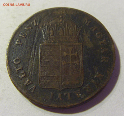 1 крейцер 1848 Венгрия №2 22.08.2021 22:00 МСК - CIMG4934.JPG