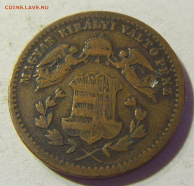 1 крейцер 1868 Венгрия №1 22.08.2021 22:00 МСК - CIMG4938.JPG