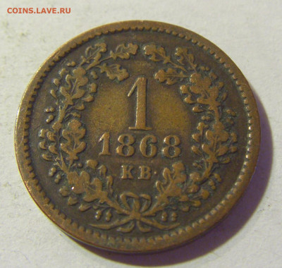 1 крейцер 1868 Венгрия №1 22.08.2021 22:00 МСК - CIMG4936.JPG