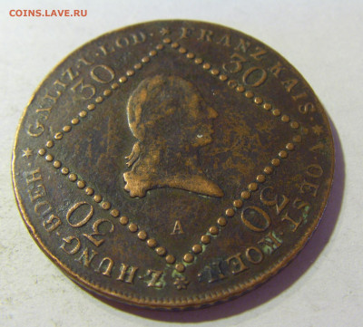 30 крейцеров 1807 Австрия №1 22.08.2021 22:00 МСК - CIMG4946.JPG