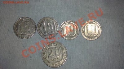 15 коп 1955,53 10 коп 1956-57,20 коп 1946 - 24102011244.JPG