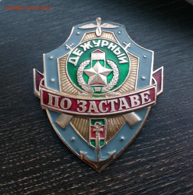 Погранвойска Дежурный по заставе Оперативный дежурный Фикс - застав (2)
