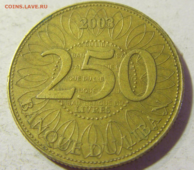 250 ливров 2003 Ливан №1 22.08.2021 22:00 МСК - CIMG5032.JPG