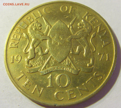 10 центов 1971 Кения №1 22.08.2021 22:00 МСК - CIMG5084.JPG
