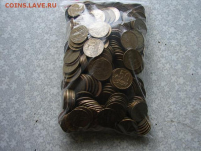50 копеек 1997-2006 не магнитные 370 штук ММД. До 24.08.21. - DSC07016.JPG