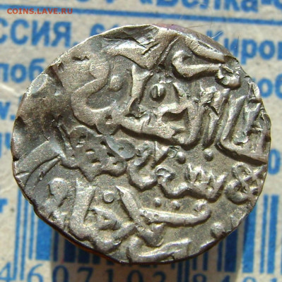 Дирхемы 4 монеты,определение и оценка. - DSC09714.JPG