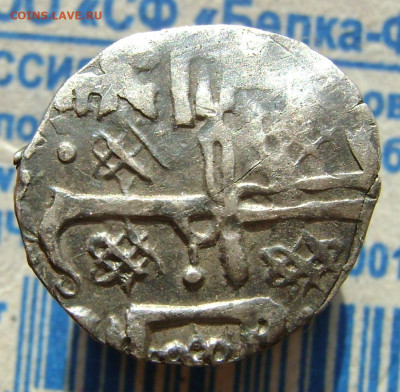Дирхемы 4 монеты,определение и оценка. - DSC09713.JPG