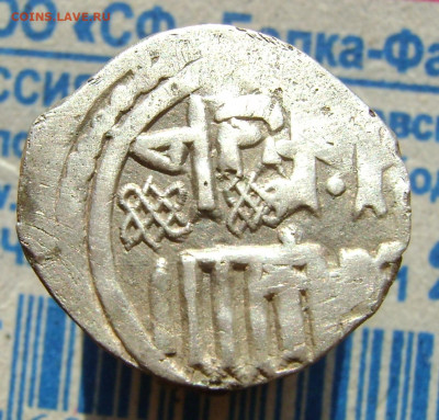 Дирхемы 4 монеты,определение и оценка. - DSC09709.JPG