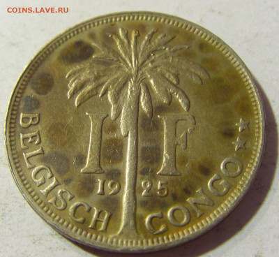 1 франк 1925 Белгийское Конго №1 22.08.2021 22:00 МСК - CIMG5124.JPG