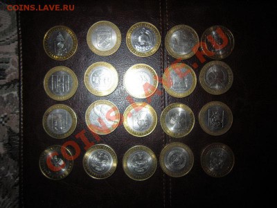 20 юбилейных десяток от 199 рублей. до 26.10 - 23.00 - IMG_1849