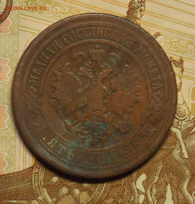 5 копеек 1871 до 24.08 - DSCN0517 (2).JPG
