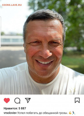 делает - прямо сейчас !!! - Screenshot_20210818-182522_Instagram