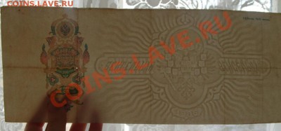 Вексельная бумага на 300 руб. 1906 г. (чистая) - 3.JPG