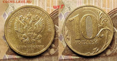 10 р 2019 ММД шт.А,Б,В,Г 21.08.2021 в 22:00 - 032