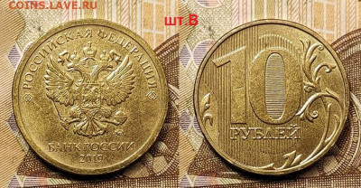 10 р 2019 ММД шт.А,Б,В,Г 21.08.2021 в 22:00 - 030