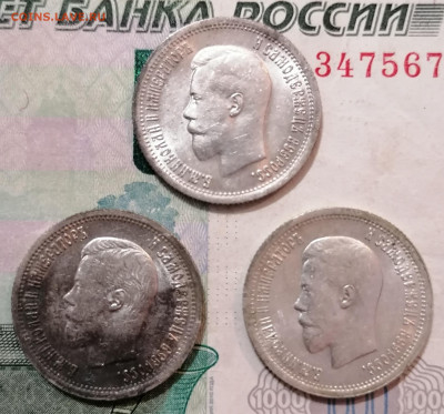25 коп 1895.1896.1896 Г отдалена - IMG_20210818_230851