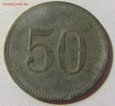 Нотгельд 50 пф 1917 Карлштадт цинк №1 22.08.21 22:00 М - CIMG5356.JPG