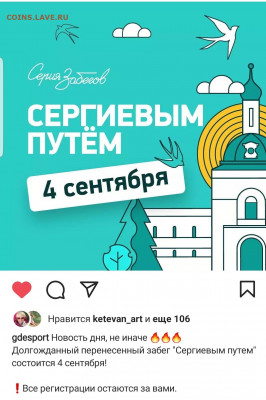 делает - прямо сейчас !!! - Screenshot_20210818-182314_Instagram