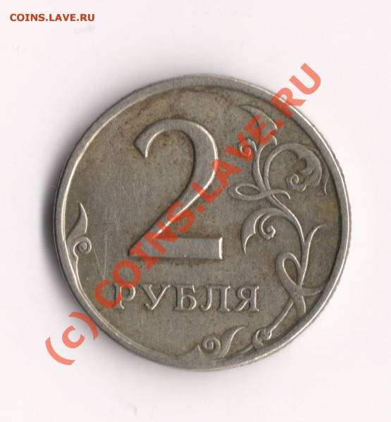 2 руб. 1997 СПМД. Поворот 55 градусов. - сканирование0001