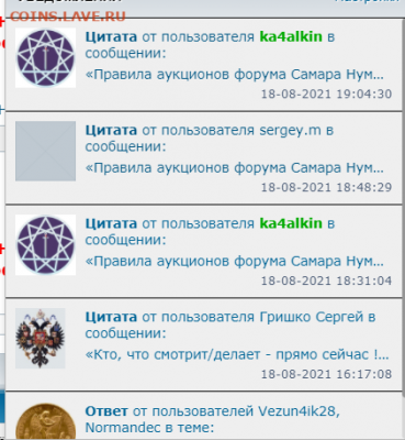 делает - прямо сейчас !!! - Opera Снимок_2021-08-18_230659_coins.lave.ru