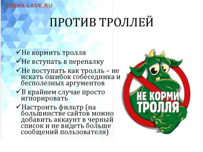делает - прямо сейчас !!! - slide-7