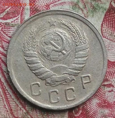 10 копеек 1943 года до 22.08.2021 - IMG_20210817_205403