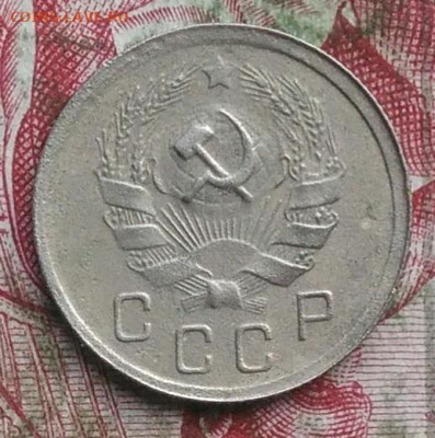 10 копеек 1935 года до 22.08.2021 - IMG_20210817_135446
