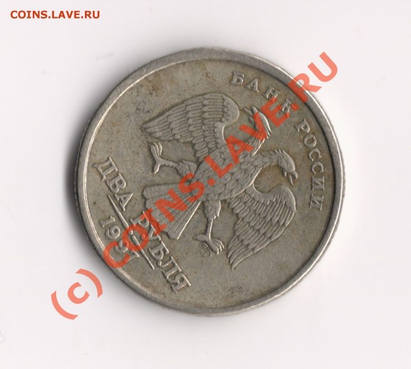 2 руб. 1997 СПМД. Поворот 55 градусов. - сканирование0002