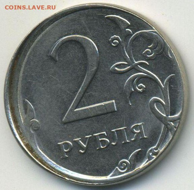 Смещение 2 рубля 2016 ММД - Р