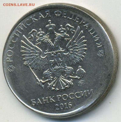 Смещение 2 рубля 2016 ММД - А