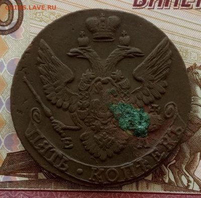 5 копеек 1796 года до 22.00 22.08.21 года - IMG_20210819_082139