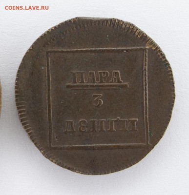 Пара-3 денги 1772 определение подлинности. - H3177-L263338414_original_cr222