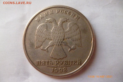 5 руб 1998г спб - P1090371 (Medium) (2).JPG