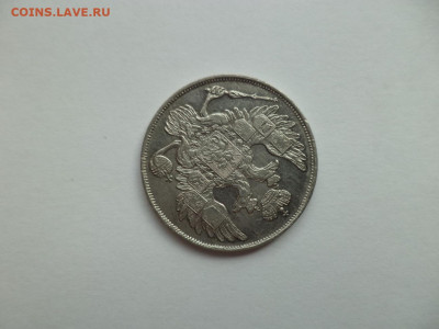 3 рубли на серебро 1830 года. - DSC07717.JPG
