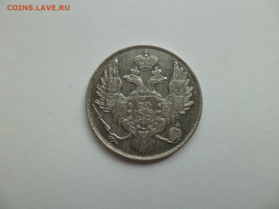3 рубли на серебро 1830 года. - DSC07715.JPG