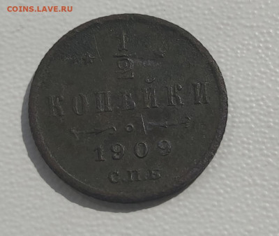 2 копейки 1909 г. СПБ до 22:00 22 августа - IMG_20210819_114625