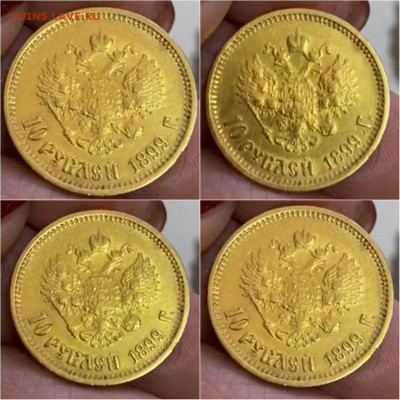 10 рублей 1899 год. Настоящая? - IMG-20210819-WA0000