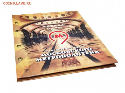 Продам -АЛЬБОМ - Транспортные карты Московского Метро (80шт) - Альбом метро4
