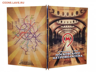 Продам -АЛЬБОМ - Транспортные карты Московского Метро (80шт) - Альбом метро