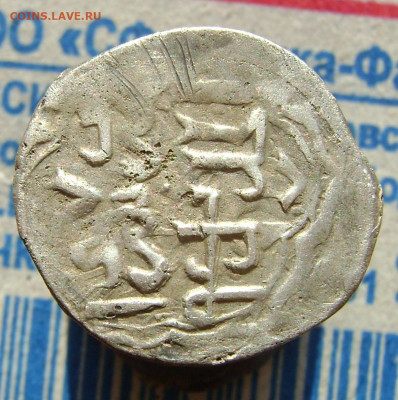 Дирхемы..Две монеты.До 22.08.21.в 21.00 мск - DSC09710.JPG