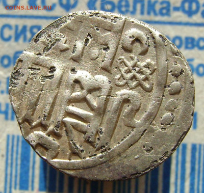 Дирхемы..Две монеты.До 22.08.21.в 21.00 мск - DSC09712.JPG