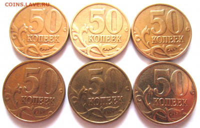 Распродажа разновидностей 1,5 руб.,50,5,1 коп.Фикс. - 036.JPG