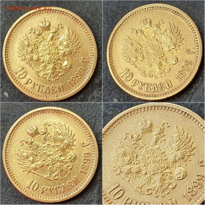 10 рублей 1899 год. Настоящая? - IMG-20210819-WA0005