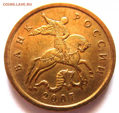Распродажа разновидностей 1,5 руб.,50,5,1 коп.Фикс. - 032.JPG