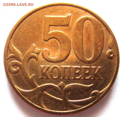 Распродажа разновидностей 1,5 руб.,50,5,1 коп.Фикс. - 031.JPG