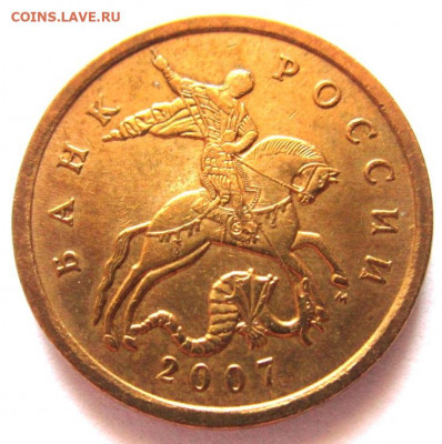 Распродажа разновидностей 1,5 руб.,50,5,1 коп.Фикс. - 030.JPG