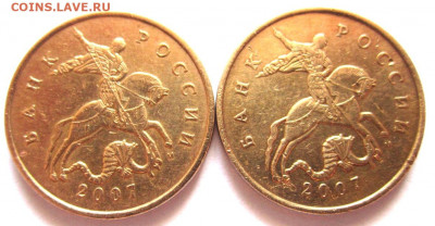 Распродажа разновидностей 1,5 руб.,50,5,1 коп.Фикс. - 026.JPG