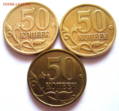 Распродажа разновидностей 1,5 руб.,50,5,1 коп.Фикс. - 025.JPG