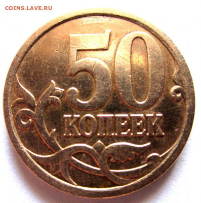 Распродажа разновидностей 1,5 руб.,50,5,1 коп.Фикс. - 023.JPG