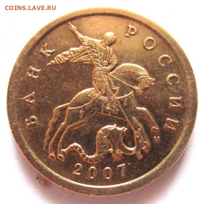 Распродажа разновидностей 1,5 руб.,50,5,1 коп.Фикс. - 021.JPG